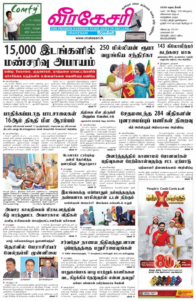 Virakesari Daily