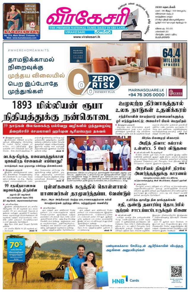 Virakesari Daily
