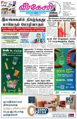 Virakesari Daily