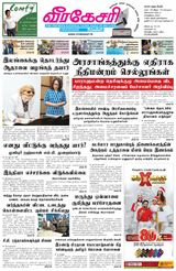 Virakesari Daily