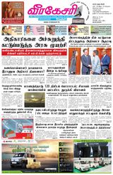 Virakesari Daily