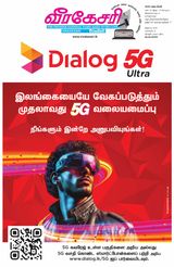 Virakesari Daily