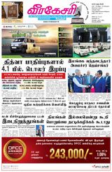 Virakesari Daily