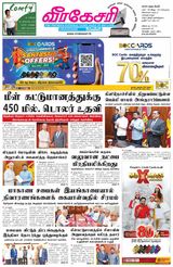 Virakesari Daily