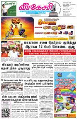 Virakesari Daily