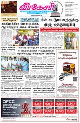Virakesari Daily