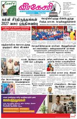 Virakesari Daily