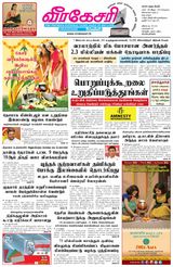 Virakesari Daily