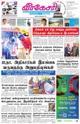 Virakesari Daily