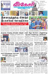 Virakesari Daily