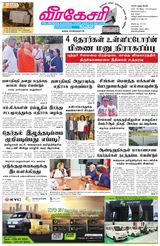 Virakesari Daily