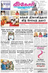 Virakesari Daily