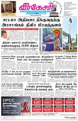 Virakesari Daily