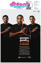 Virakesari Daily