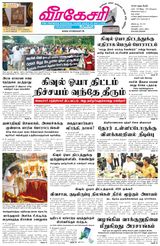 Virakesari Daily