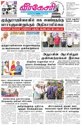 Virakesari Daily