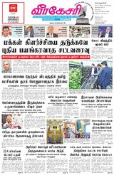 Virakesari Daily