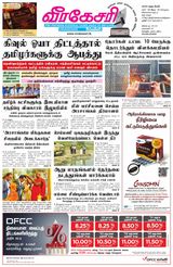 Virakesari Daily