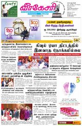 Virakesari Daily