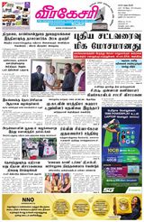 Virakesari Daily