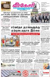 Virakesari Daily
