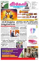 Virakesari Daily