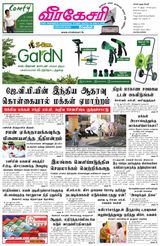 Virakesari Daily