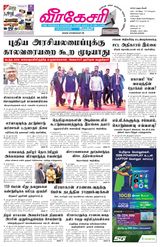 Virakesari Daily