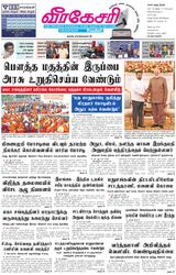 Virakesari Daily