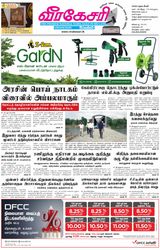 Virakesari Daily