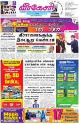 Virakesari Daily