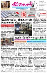 Virakesari Daily