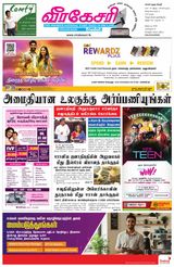 Virakesari Daily