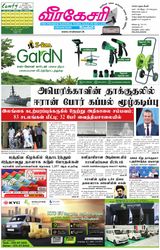 Virakesari Daily