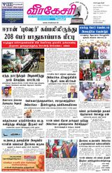 Virakesari Daily
