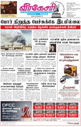 Virakesari Daily