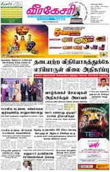 Virakesari Daily