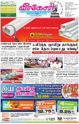 Virakesari Daily