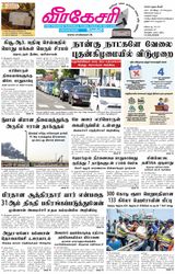 Virakesari Daily