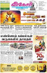 Virakesari Daily