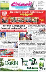 Virakesari Daily