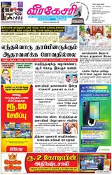 Virakesari Daily