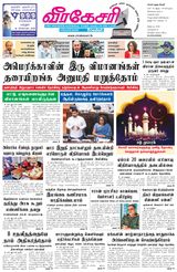 Virakesari Daily