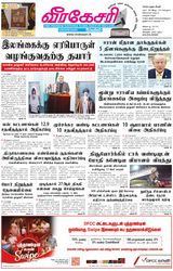 Virakesari Daily