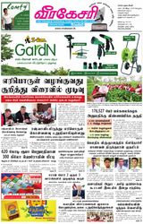 Virakesari Daily
