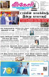 Virakesari Daily