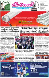 Virakesari Daily