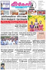 Virakesari Daily