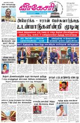 Virakesari Daily