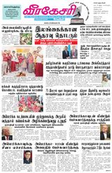 Virakesari Daily